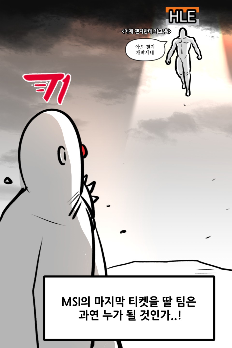 뽈쟁이 작가의 2025년 06월 15일에 작성한 게시글의 10번째 이미지
