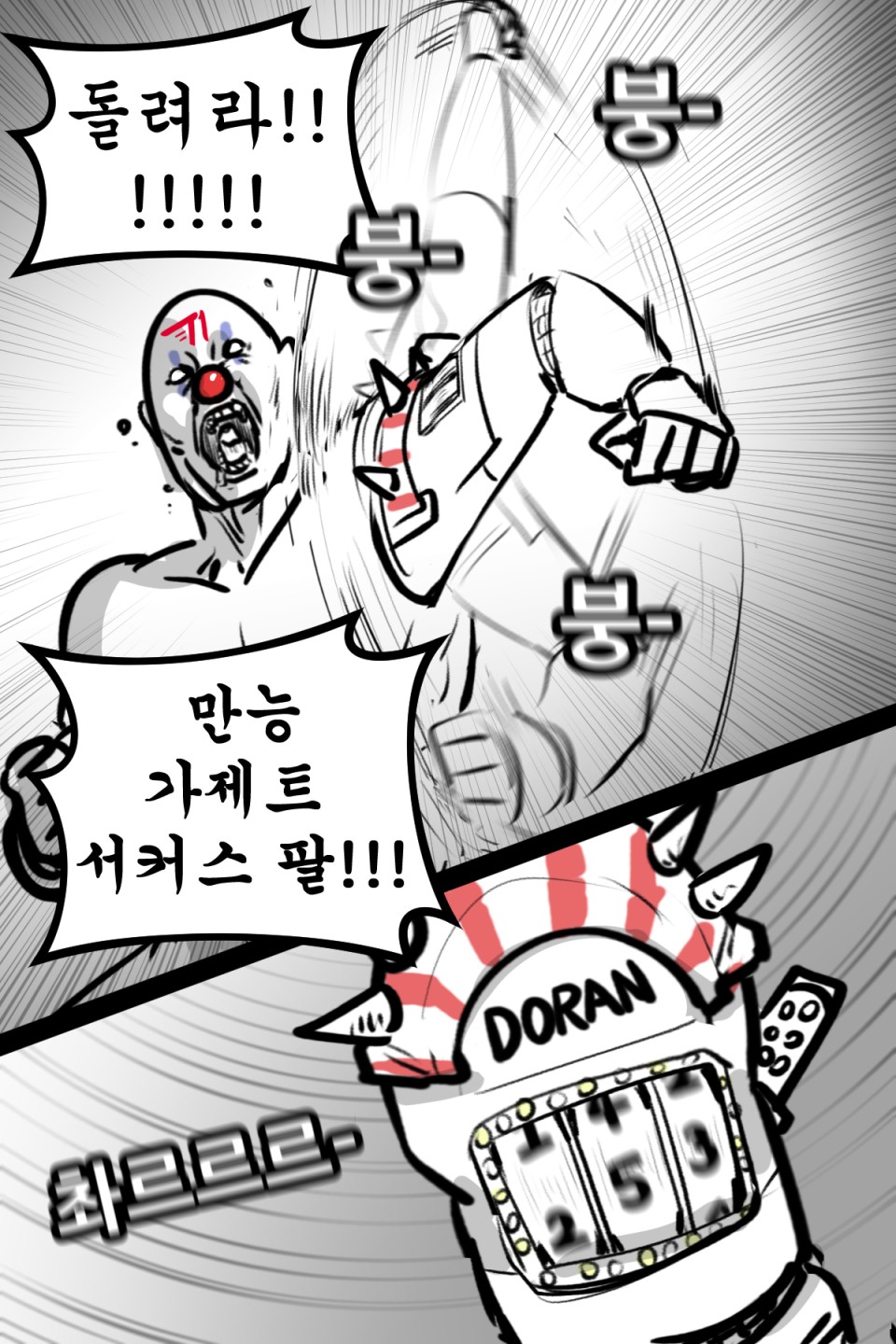 뽈쟁이 작가의 2025년 06월 15일에 작성한 게시글의 6번째 이미지
