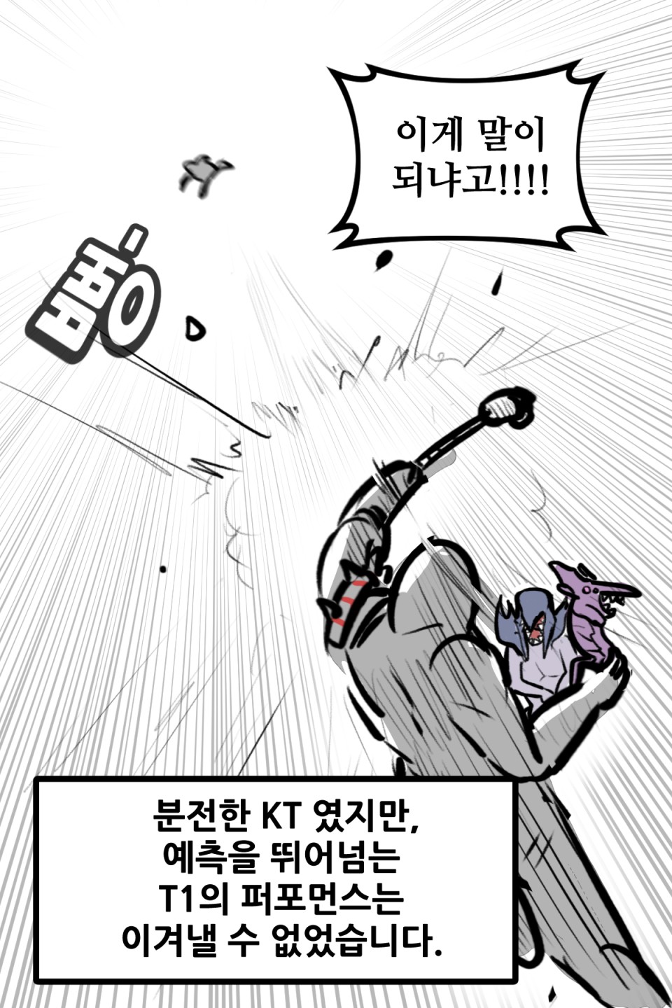 뽈쟁이 작가의 2025년 06월 15일에 작성한 게시글의 8번째 이미지